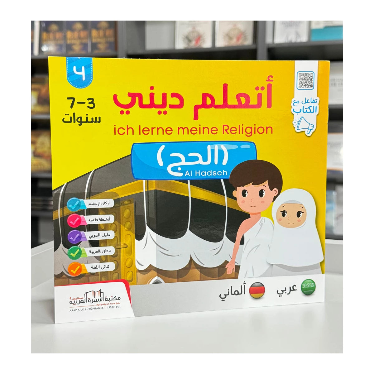 Ich lerne meine Religion: Eine 5-teilige Islam-Serie - Deutsch + Arabisch