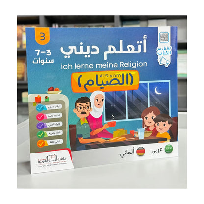 Ich lerne meine Religion: Eine 5-teilige Islam-Serie - Deutsch + Arabisch