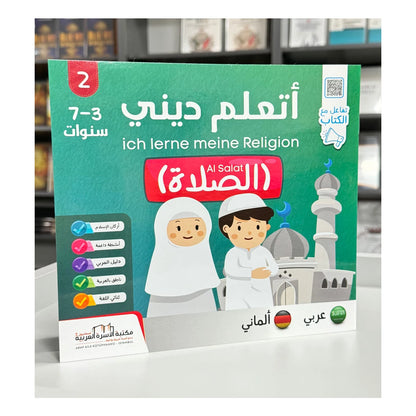 Ich lerne meine Religion: Eine 5-teilige Islam-Serie - Deutsch + Arabisch