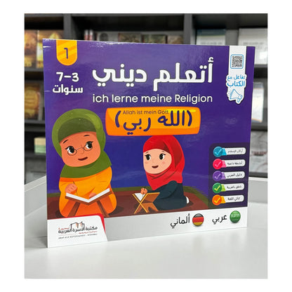 Ich lerne meine Religion: Eine 5-teilige Islam-Serie - Deutsch + Arabisch