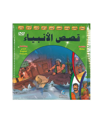 Eine Sammlung von Prophetengeschichten und der Biographie des Propheten