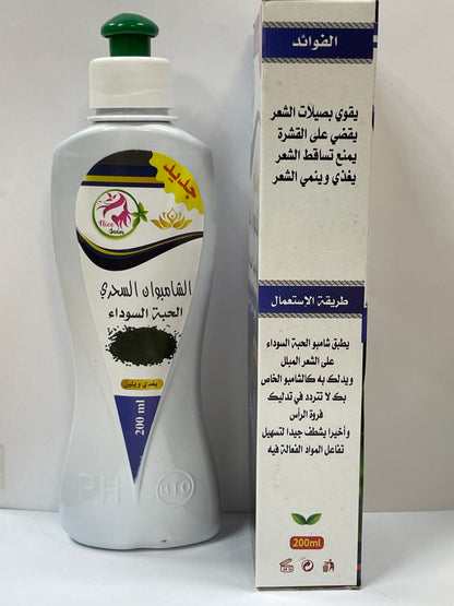 Schwarzkümmel Öl  schampoo