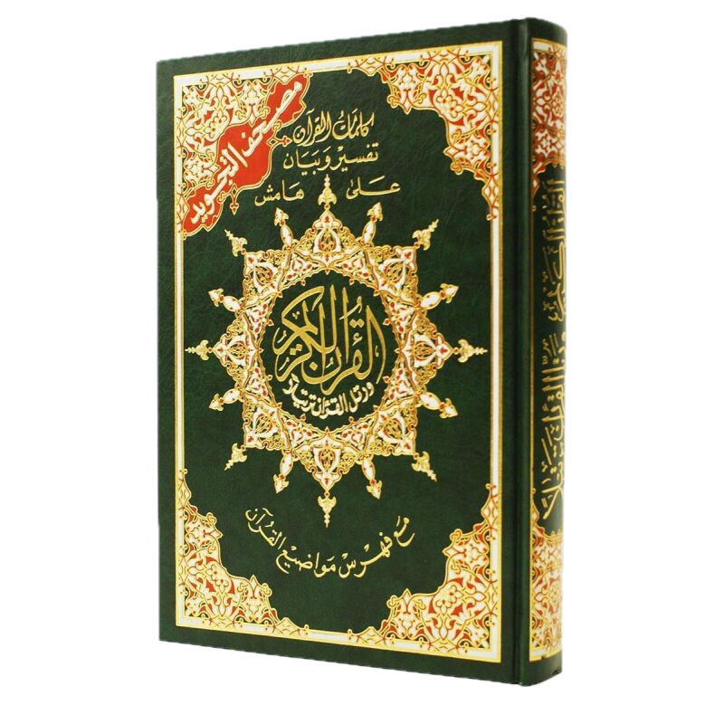 Quran Tajweed Hafs Arabisch 24x17cm | Farbkodiert, gebunden